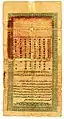 A 1908 (光緒戊申年) banknote nicknamed "the old dragon note" (老龍票) issued by the Official Central Mint of Xinjiang denominated in 400 "red cash coins".