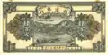 A 1916 banknote issued by the Bank of Territorial Development during the Republic of China denominated in 400 "red cash coins". This side of the banknote is written in Traditional Chinese characters.