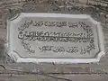 A plaque with religious verses at one of the homes