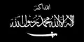 NII/Fi Sabilillah Faction flag (c. 1983)