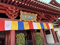 Back of the temple