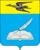 Belinsky District