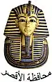 Official logo of Luxor Governorate