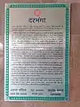 Darbhanga Junction railway station cornerstone