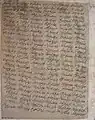 Folio of the Hikaaitaan section of the Bhai Mani Singh Vali Khari Bir
