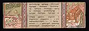 Extracts from the Pali canon (Tipitaka) and Qualities of the Buddha (Mahabuddhaguna). Thailand, late 18th century