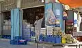 A shop in Hit, 2008