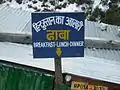 The last Dhaba