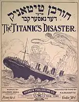 Yiddish sheet music