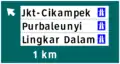 Interchange ahead (1&nbsp;km)