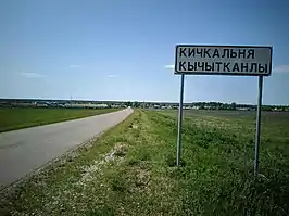 Inscription at the entrance to the village