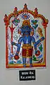 Kala Bheru