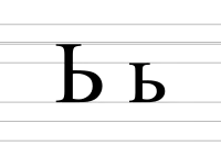 Due to the absence of a character in Unicode, it cannot be displayed in computer-compatible fonts; in some cases, graphemes similar in style can be used instead.