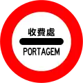 15c)&nbsp;— Toll