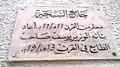 Commemorative plaque of the mosque