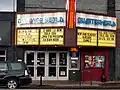 Quarterworld at Alhambra Theater Portland Oregon - quarter view