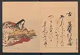 36. Sōhekimon'in no Shōshō 藻璧門院少将