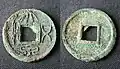 A coin issued during the regency of Wang Mang (6–9 AD), 28 mm in diameter