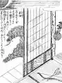 Kage-onna (ja:影女, shadow woman) is a woman's shadow cast by the light of the moon on the paper sliding door of a house where mononoke live.