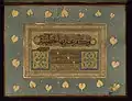 Page of Ottoman Calligraphy by Sheikh Hamdullah