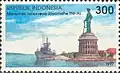 Jalesveva Jayamahe Monument on 1997 Indonesia Postage Stamp collection, in celebrating Indonesia National Armed Forces Day.