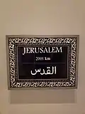 The Road to Jerusalem (2017), Khaled Hourani, Palestine