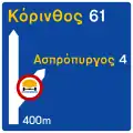 Π-91Vehicles that carry more than a certain amount of explosives or flammable substances should use the exit
